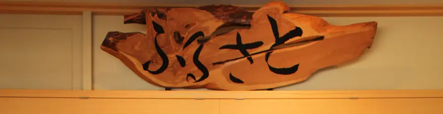 ケアハウスのエントランス写真
